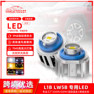 Suitable for Honda Civic Accord Prius Car Led Front Fog Light L1B Lw5B Dual-Light Reversing Light