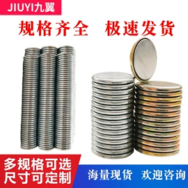 永磁材料;其他磁性材料