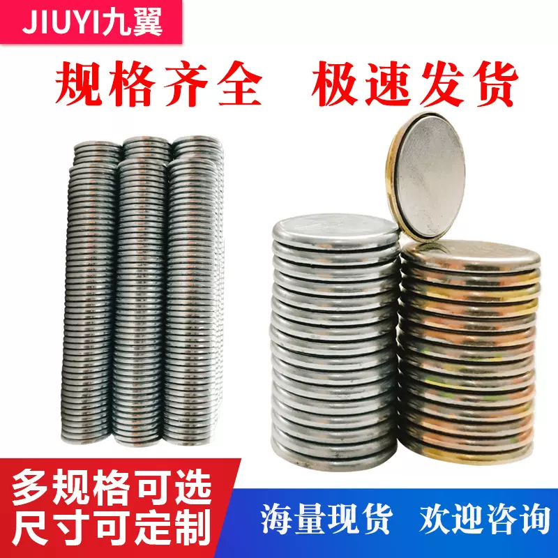 单面磁铁 圆形强磁 吸铁石 磁吸 玩具箱包磁铁 强磁 单磁铁