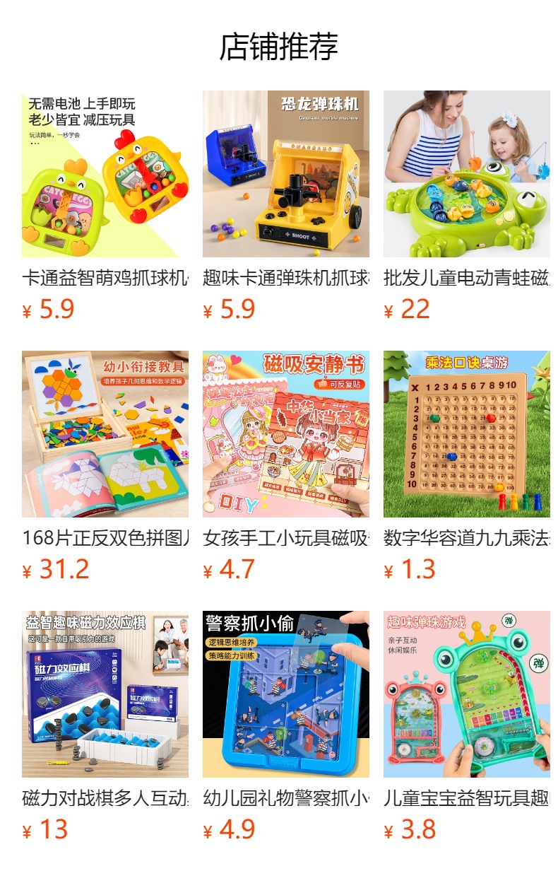 预览状态下无法点击,发布后,可点击跳转到对应的商品页面