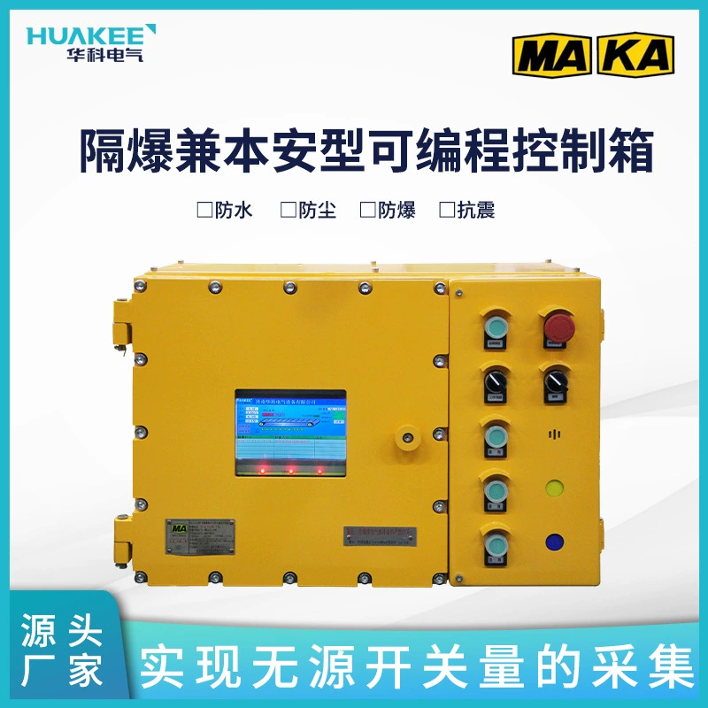 KXJ1.6/127 взрывозащищенный и взрывобезопасный программируемый блок управления с функцией мониторинга и передачи данных