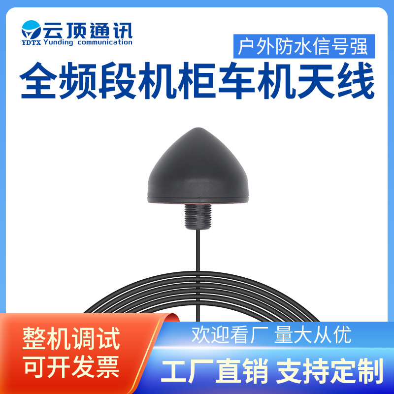 4G全频段LTE天线高增益全向户外机柜天线物联网防水通讯天