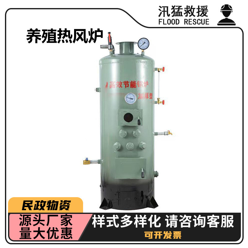 大棚猪舍热风机煤两用取暖锅炉养殖热风炉立式常压燃煤锅炉