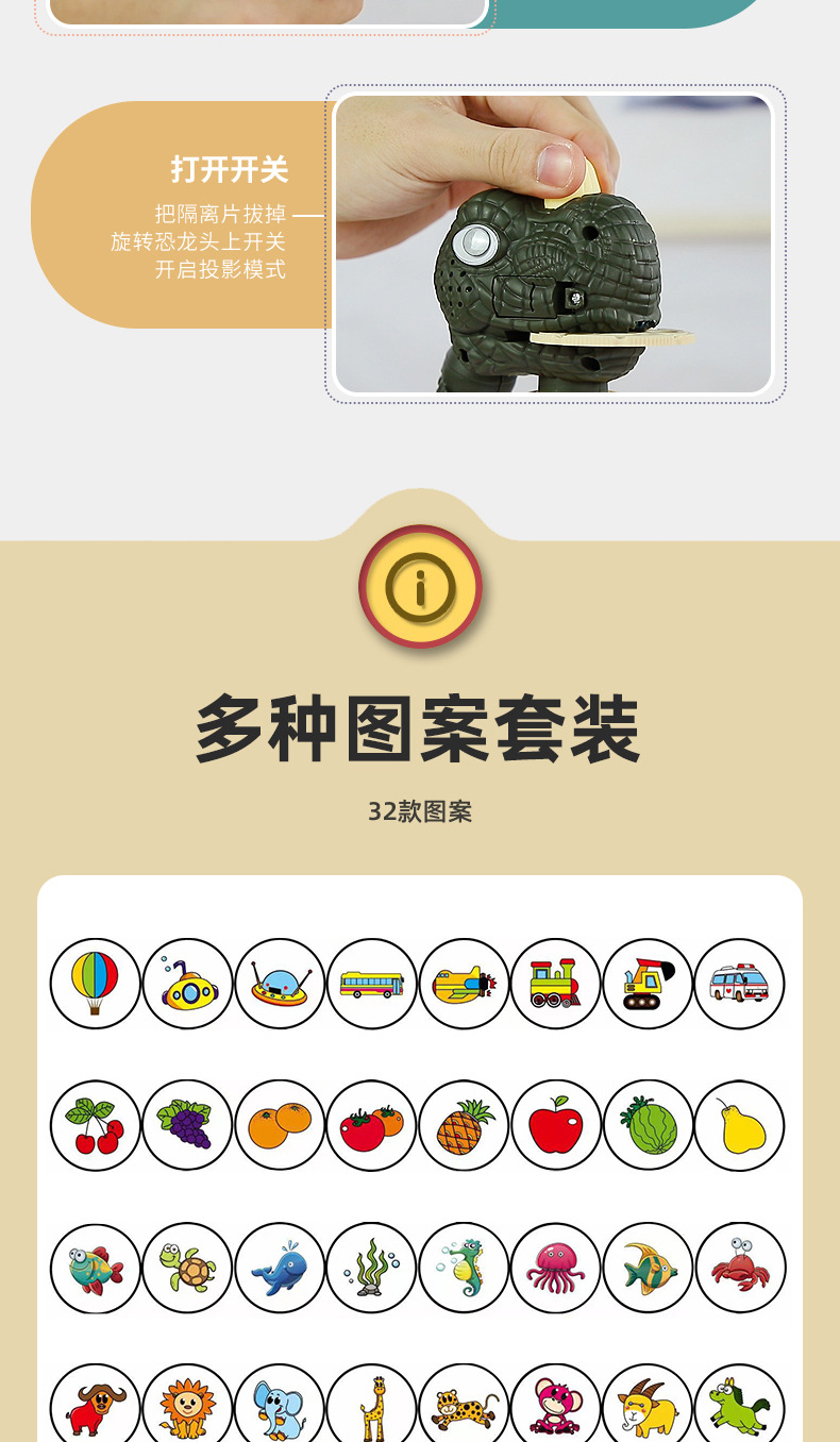 恐龙投影学习桌1_10