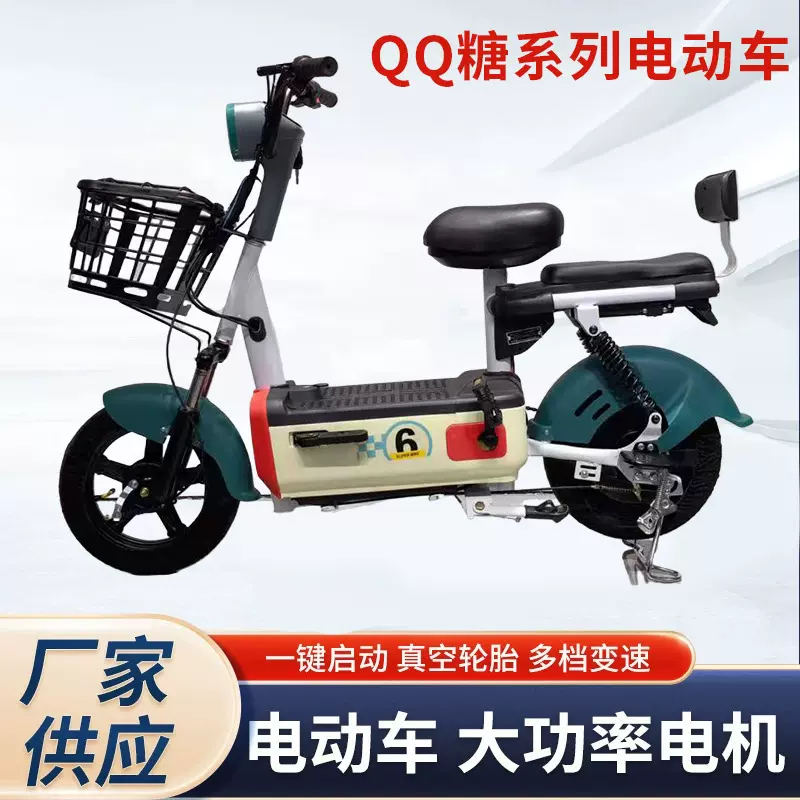 新国标电瓶车女生小型电动自行车QQ糖两轮电动车时尚电动车批发