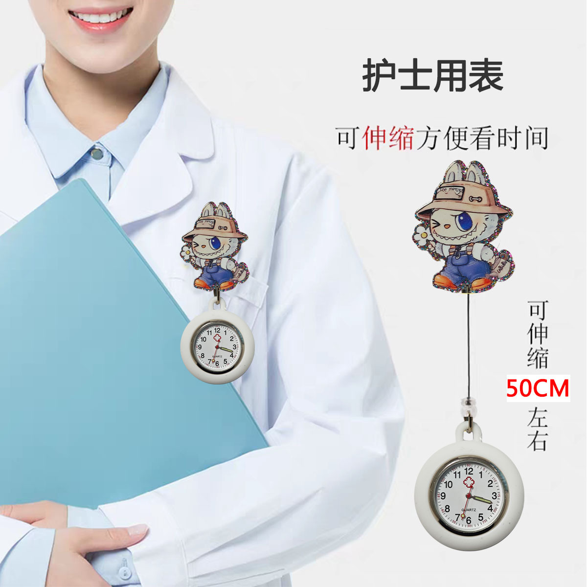 Cute Acrylic Brand Labubu Nurse Watch for Women, Silicone Pocket Watch, Luminous, Retractable, Rotating Student Watch