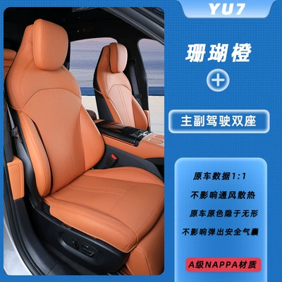 Modelə uyğun (Original) oturacaq örtükləri – Automotive Supplies - coral-orange-main-and-co-pilot-seats-xiaomi-yu7-both-the-driver-and-passenger-have-leg-rests