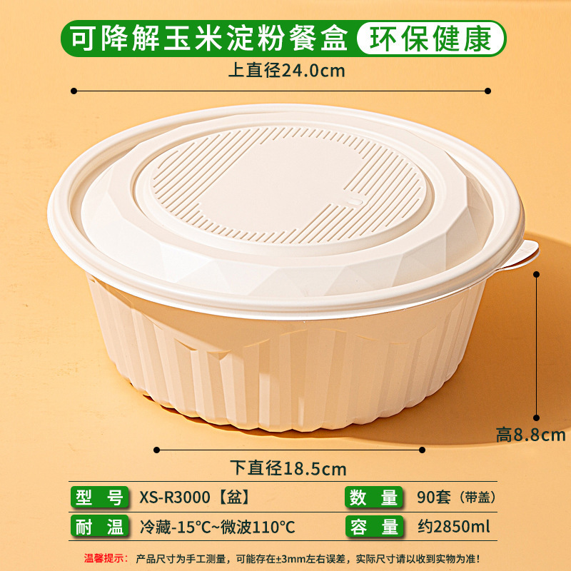 Caja de almidón de maíz degradable desechable caja de comida para llevar caja de embalaje caja de comida doméstica de grado alimenticio calentada por microondas