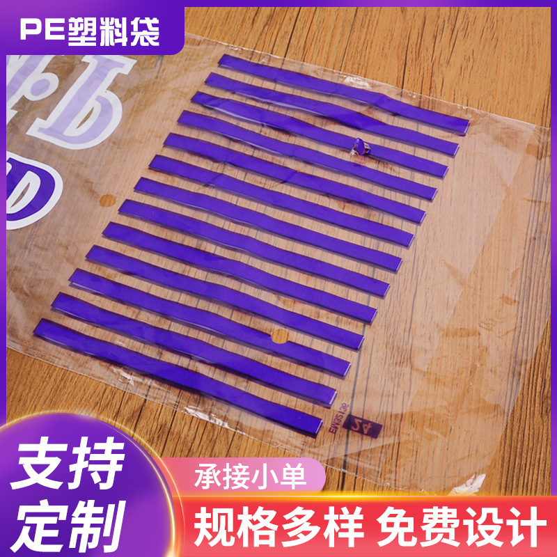 印刷PE塑料袋可印LOGO塑料包装袋,薄膜袋透明自封袋包装袋子