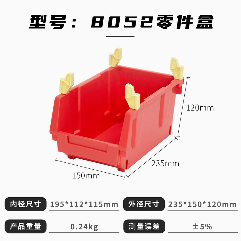 富立卡斜口零件盒组合式背挂塑料盒电子厂五金工具螺丝盒充当货架|undefined