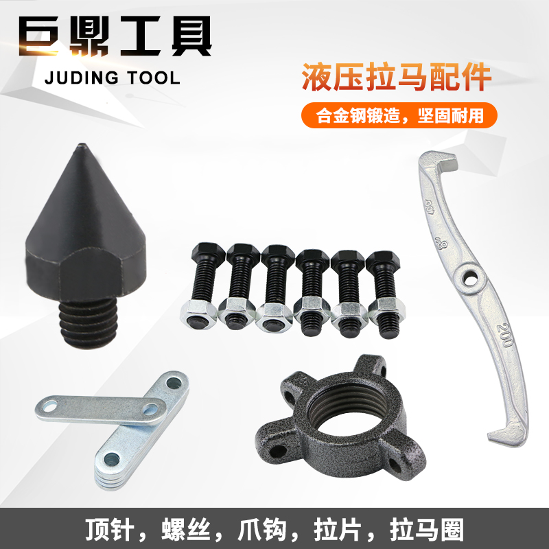 液压拉马5T10T15T20T30T50T三爪盘油袋爪子拉片密封圈顶针拉马圈