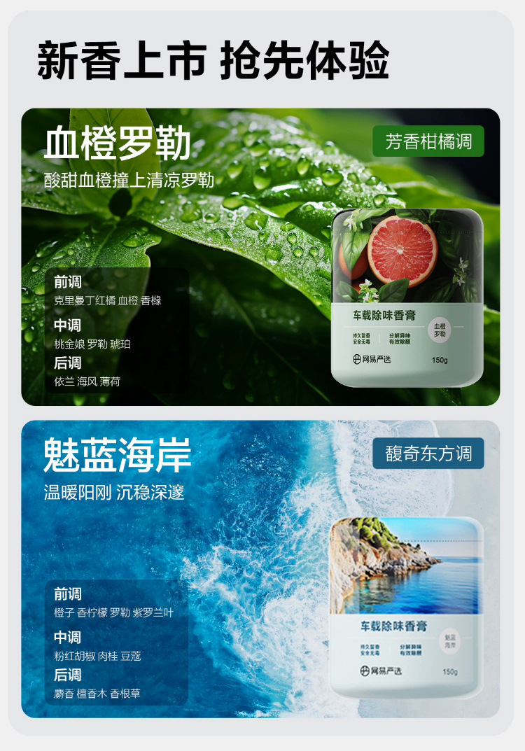 Car Air Freshener with Osmanthus Scent, Solid Car Fragrance Paste, Netease Carefully Selected Grape Fragrance Aromatherapy 150g