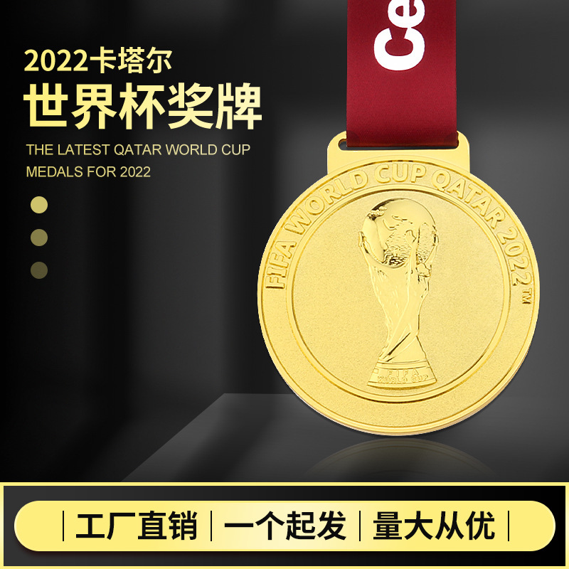 Qatar 2022 World Cup Medal Marathon Football Competition Games Honor Custom Wholesale Customized Gifts