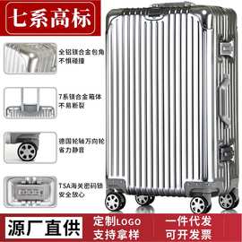 铝镁合金箱包行李箱20登机箱密码拉杆箱万向轮旅行箱28结实耐用