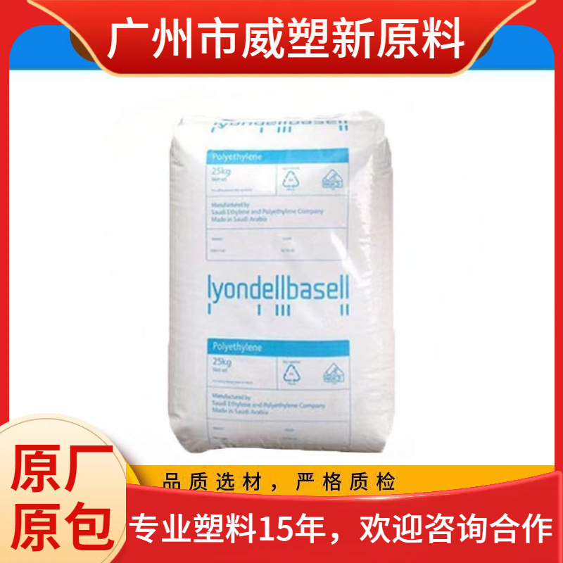 HDPE 利安德巴塞尔 LB500300  L4903高抗冲 塑料瓶 聚乙烯原料
