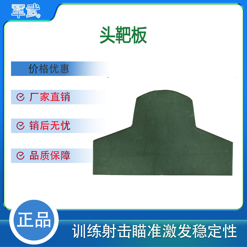 厂家现货头靶板EVA发泡靶射击训练场训练靶EVA靶导电射击靶