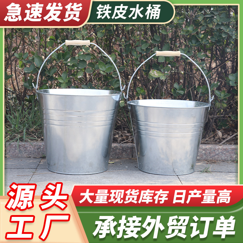厂家直供铁皮水桶家用铁皮镀锌桶宿舍洗衣服手提桶酒吧啤酒桶现货