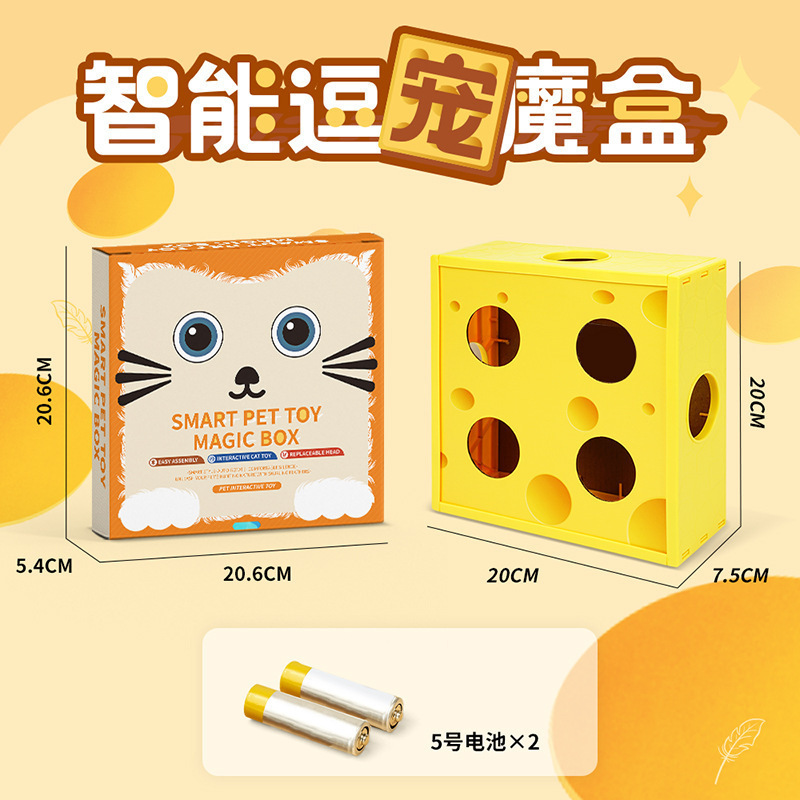 猫咪玩具自嗨解闷消耗体力益智能丰容电动逗猫猫棒小打地鼠猫玩具|undefined