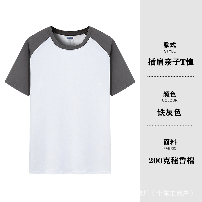 Cinza Ferro [200g Estilo Raglan] / S
