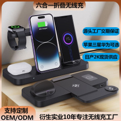 Huawei、Samsung、Apple、携帯電話、ヘッドセット、ウォッチ、スリーインワンワイヤレス高速充電、シックスインワンワイヤレス充電用に厳選