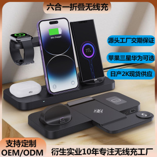 Strict selection for Huawei Samsung Apple mobile phone headset watch three-in-one wireless fast charge six-in-one wireless charge