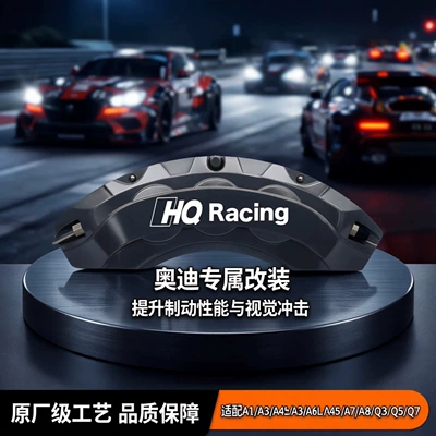 Audi Caliper Cover A1A3/A4L/A5/A6L/A7/A8/Q3/Q5/Q7 Brake Modification Shell Decorative Cover