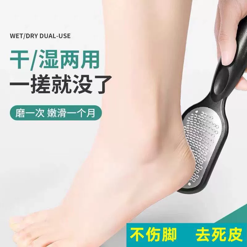 Пилка для ног из нержавеющей стали, шлифовальный камень для ног, удаление мозолей на пятках, пилка для омертвевшей кожи, скребок для кутикулы, скребок для ног с защитой от брызг.