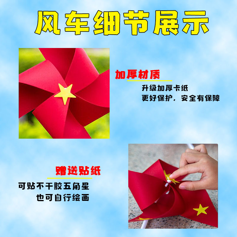 手工红旗材料包DIY手工制作手摇旗幼儿园学生儿童国庆粘贴小红旗|undefined
