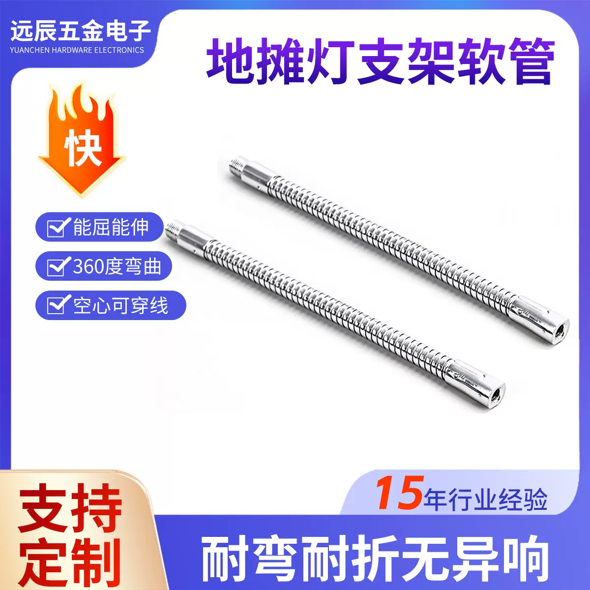 厂家直销地摊灯管款鹅颈管可做任何形状地摊灯管款批发