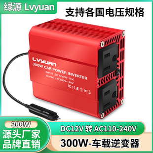 Cross-Border 300W car inverter 12V to 220v230v outdoor auto parts Power Converter