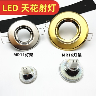 ceiling spotlight lamp cup shelf embedded tube hole lamp housing halogen lamp cup holder