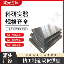 钼;其他有色金属;坩埚