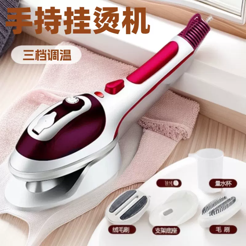 跨境亚马逊调温手持挂烫机 陶瓷底板便携式蒸汽电熨斗 旅行蒸汽刷