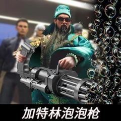 Children's bubble gun with multi-hole automatic bubble blowing toy, Gatling bubble machine, electric gun bubble machine wholesale