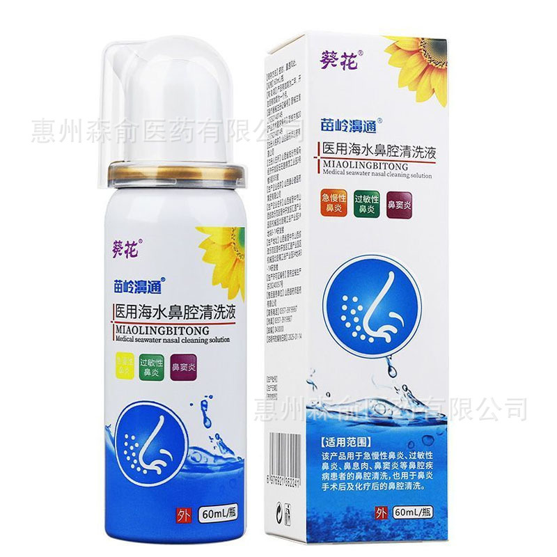 Kuihua Miaoling Bitong Medical Seawater Nasal Cleansing Solution for Allergic Rhinitis 60ml/bottle Wholesale Kuihua Miaoling Bitong Medical Seawater Nasal Cleansing Solution for Allergic Rhinitis 60ml/bottle Wholesale