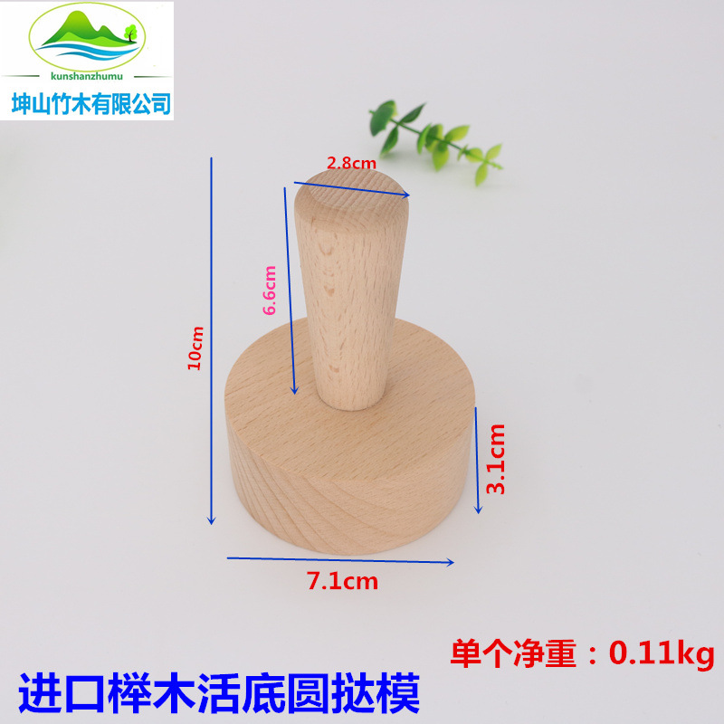 榉木活底圆挞模