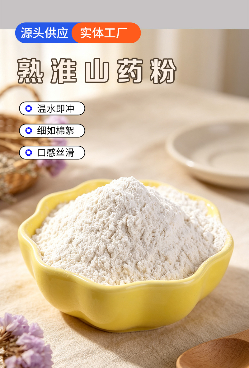 Cooked Huai Shan Chinese Yam Powder 50 lb Bulk Instant Drink Mix Food Grade quality and texture