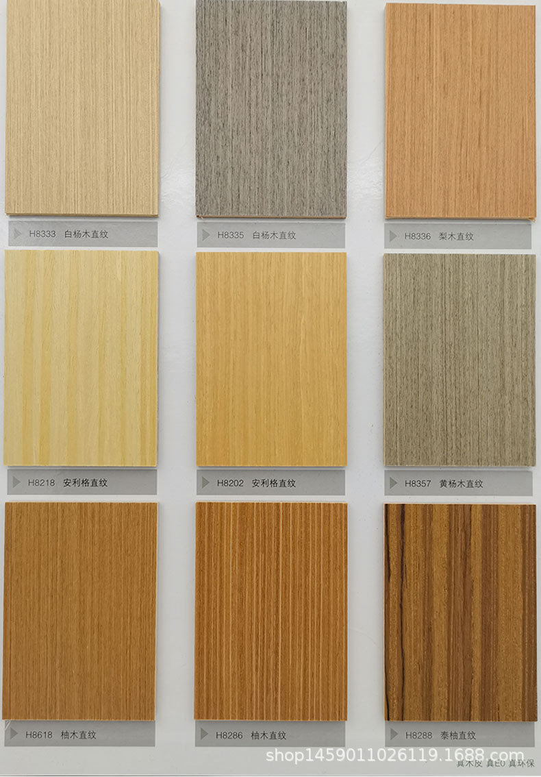 科技木皮H8编号开头其它花色3【价格咨询客服】