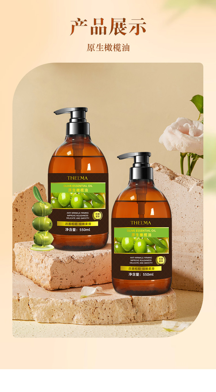 Virgin olive essential oil body massage and manipulation anti-dryness and anti-cracking skin care essential oil facial makeup removal, anti-wrinkle, firming and moisturizing undefined