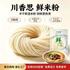 云南过桥米线鲜粉丝米粉螺蛳粉半干粉特产免煮速食方便袋装批发