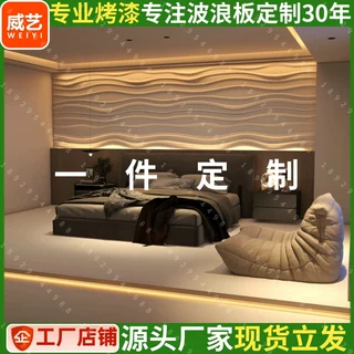 圆弧波浪板实木波浪板弧形波浪板小波浪板墙面造型装饰板弧形墙板