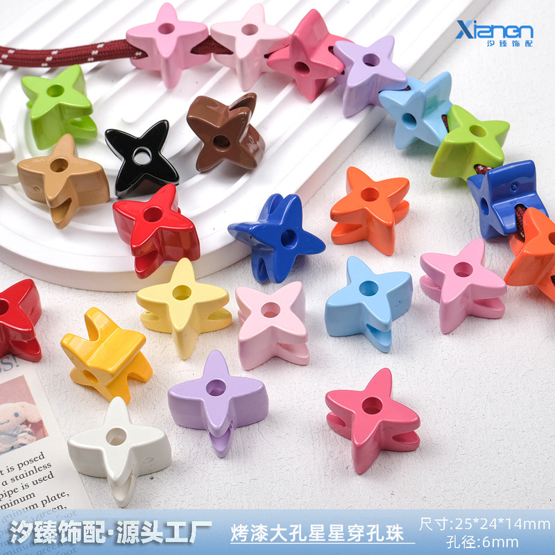 烤漆大孔星星穿孔花朵伞绳鞋带包挂亚克力diy饰品配件手机链配件|undefined