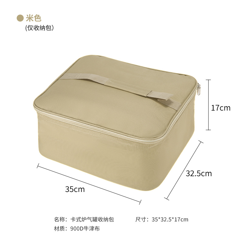 跨境新品户外便携手提大容量收纳包卡式炉气罐炊具牛津布收纳箱