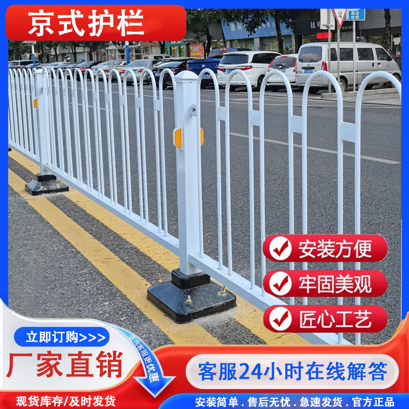 京式护栏 道路安全防撞隔离栏人行道马路防护焊接U型栏杆市政护栏