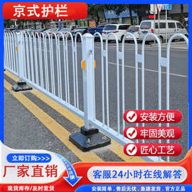 京式护栏 道路安全防撞隔离栏人行道马路防护焊接U型栏杆市政护栏