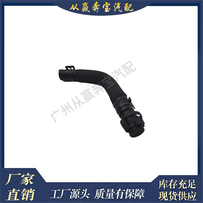Suitable for Mercedes-Benz W176 W246 C117 coolant hose, radiator hose, part number 2702031882