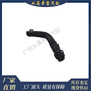 Mercedes-Benz W176 W246 C117 soyuducu şlanqı, radiator şlanqı 2702031882