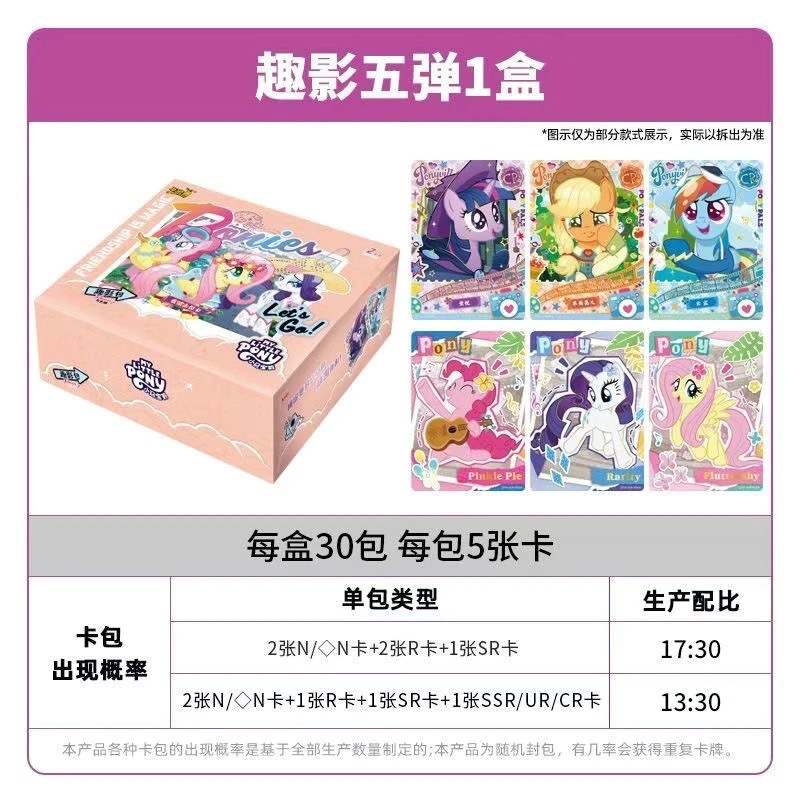 卡游小马.宝莉卡片整盒辉月包第9弹15周年zr卡sc友谊永恒卡女生|undefined