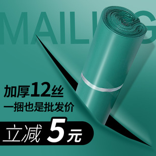 Green Express Bag Thickened Packaging Plastic Bag Tear-Resistant Bag Logistics Waterproof Packing Bag Thickened Express Bag