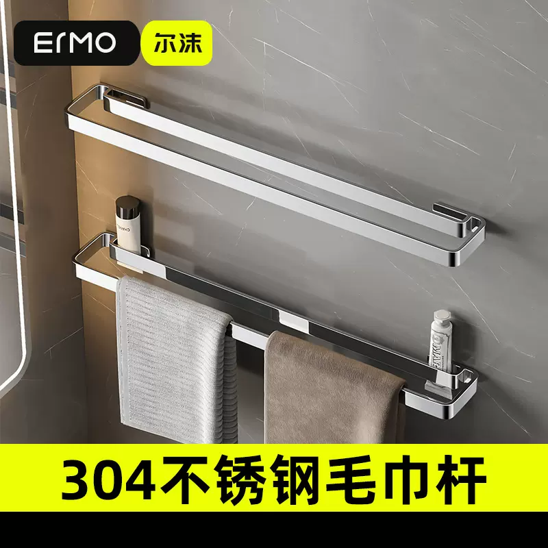 304不锈钢毛巾架单杆卫生间毛巾杆免打孔浴室厕所晾浴巾双杆挂架